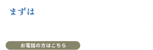 カメラの無料査定はこちら