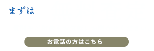 カメラの無料査定はこちら